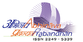 Abhinava Prabandhan Issue